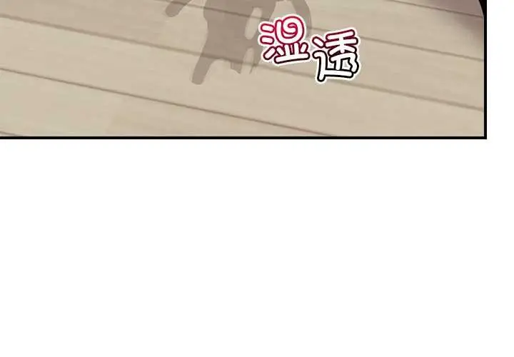 漫画《超导体觉醒/超导体大叔》第11话第4张图