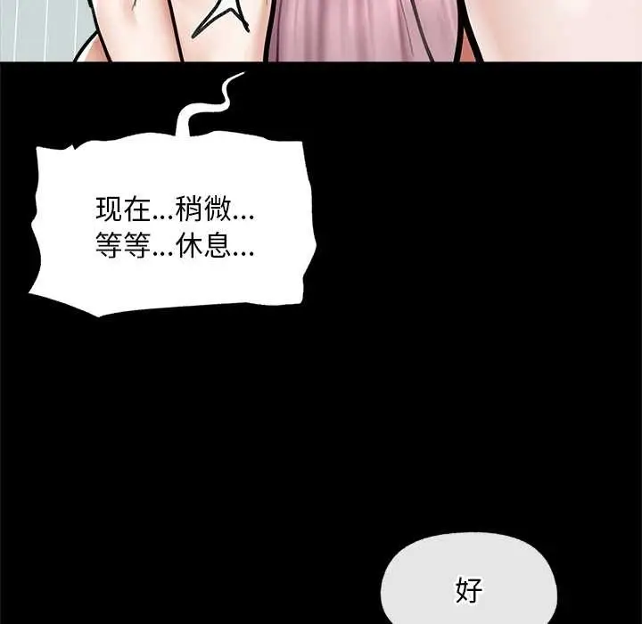 漫画《超导体觉醒/超导体大叔》第11话第43张图