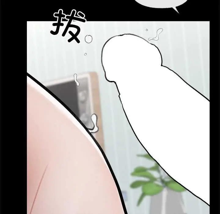 漫画《超导体觉醒/超导体大叔》第11话第44张图
