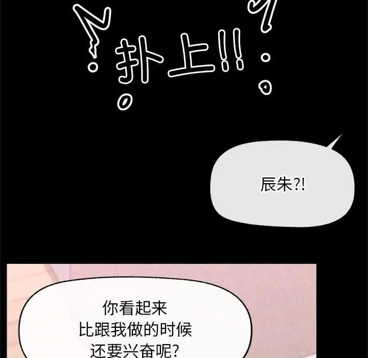 漫画《超导体觉醒/超导体大叔》第11话第46张图
