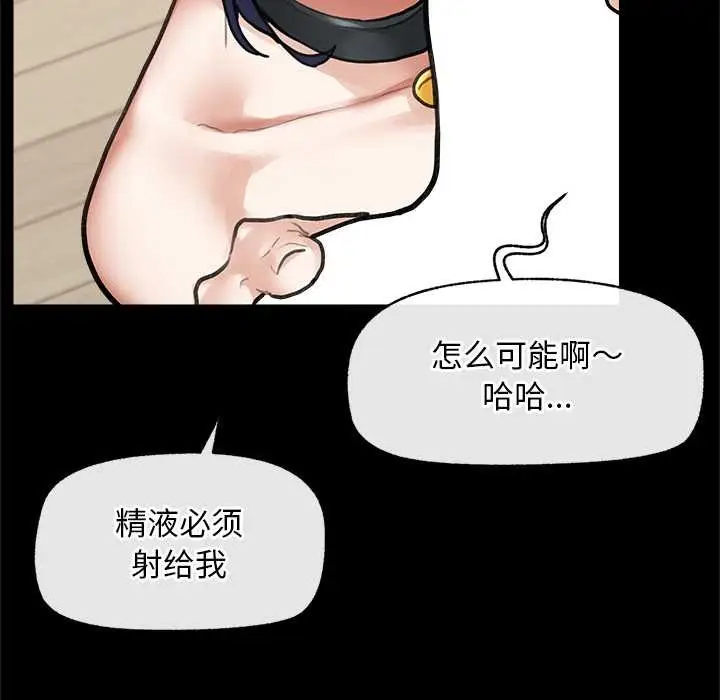 漫画《超导体觉醒/超导体大叔》第11话第48张图