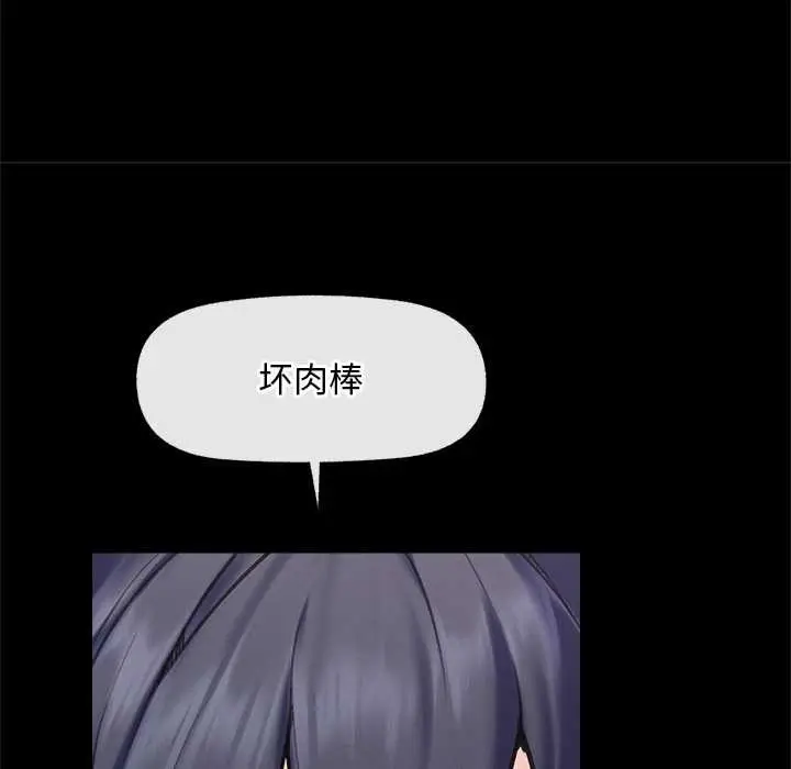 漫画《超导体觉醒/超导体大叔》第11话第49张图