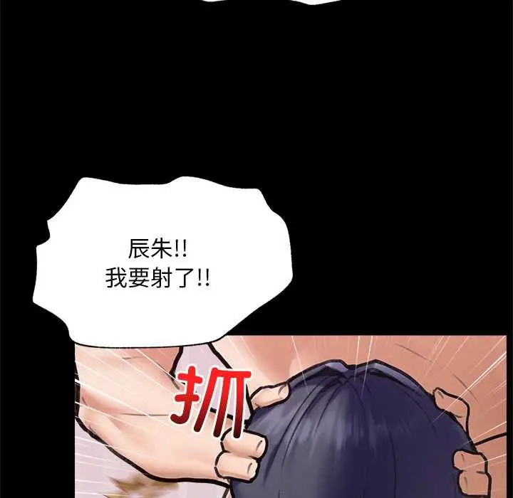 漫画《超导体觉醒/超导体大叔》第11话第51张图