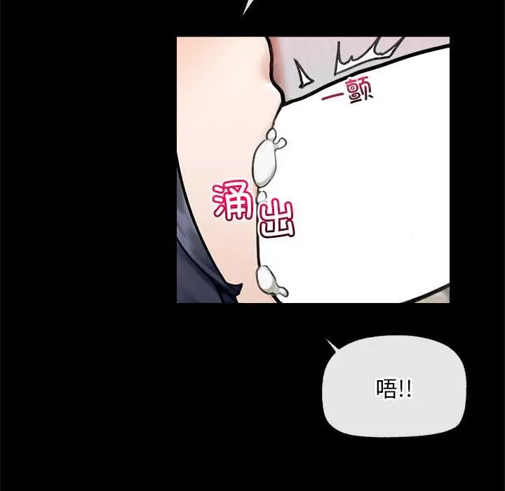 漫画《超导体觉醒/超导体大叔》第11话第54张图