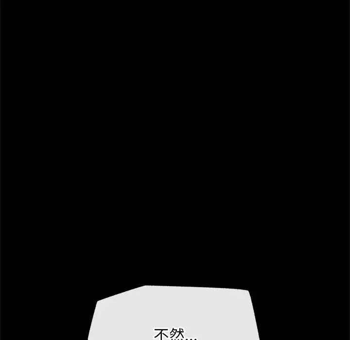 漫画《超导体觉醒/超导体大叔》第11话第60张图