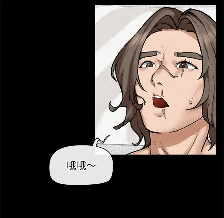 漫画《超导体觉醒/超导体大叔》第11话第65张图