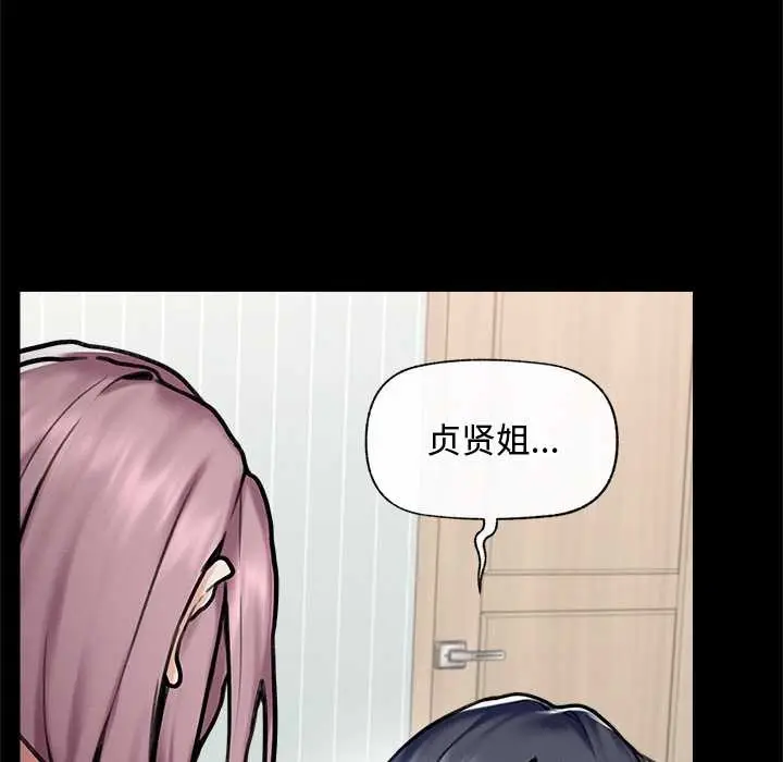 漫画《超导体觉醒/超导体大叔》第11话第66张图