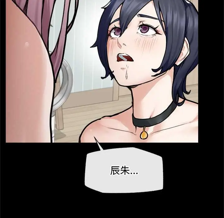 漫画《超导体觉醒/超导体大叔》第11话第67张图