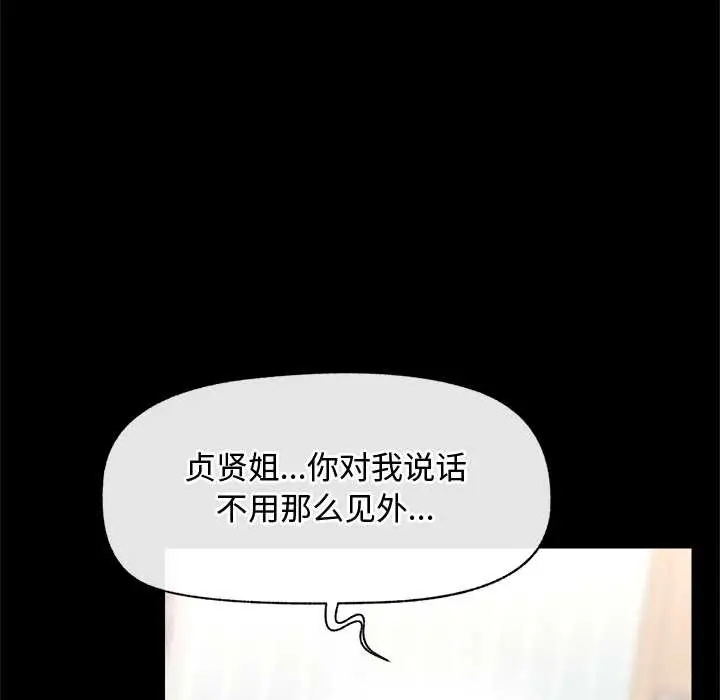 漫画《超导体觉醒/超导体大叔》第11话第68张图