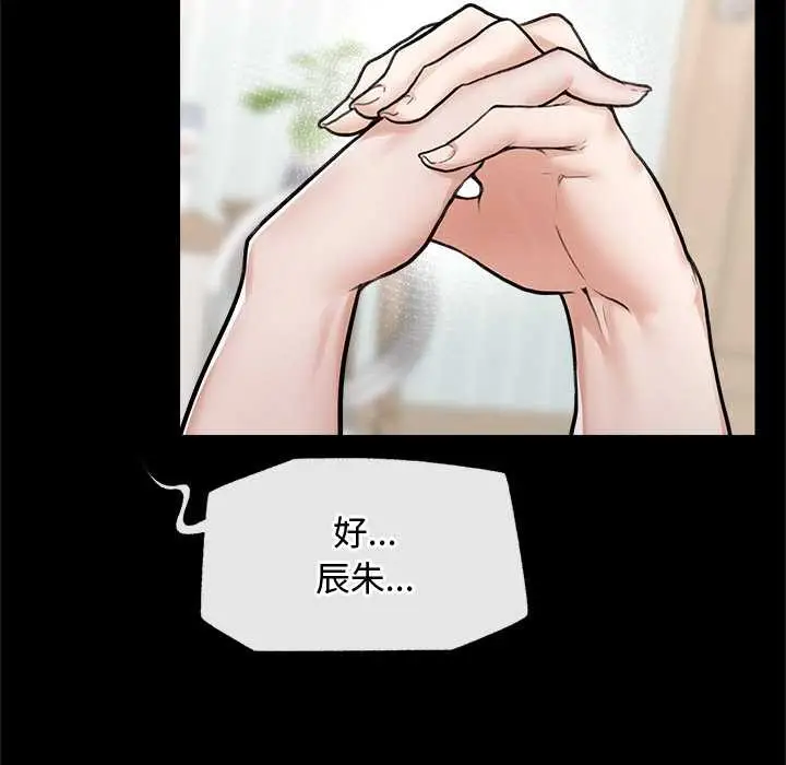 漫画《超导体觉醒/超导体大叔》第11话第69张图