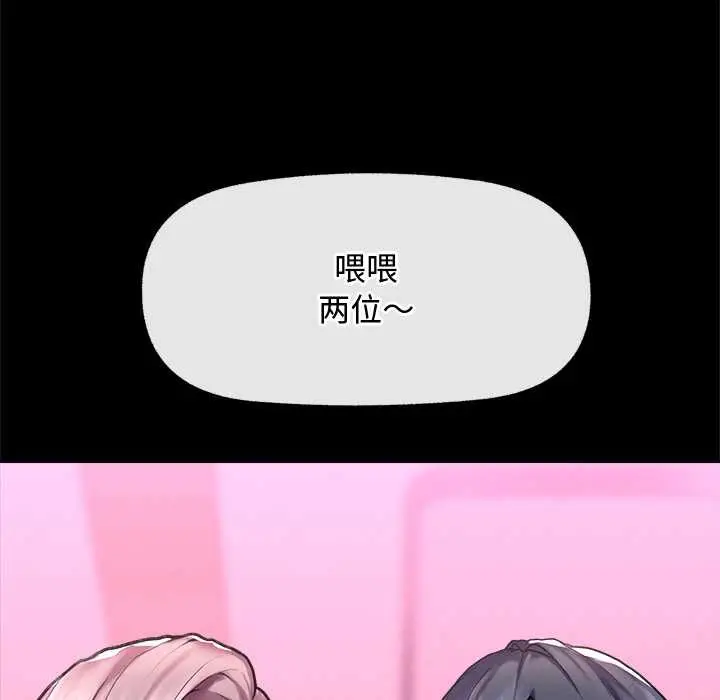 漫画《超导体觉醒/超导体大叔》第11话第71张图