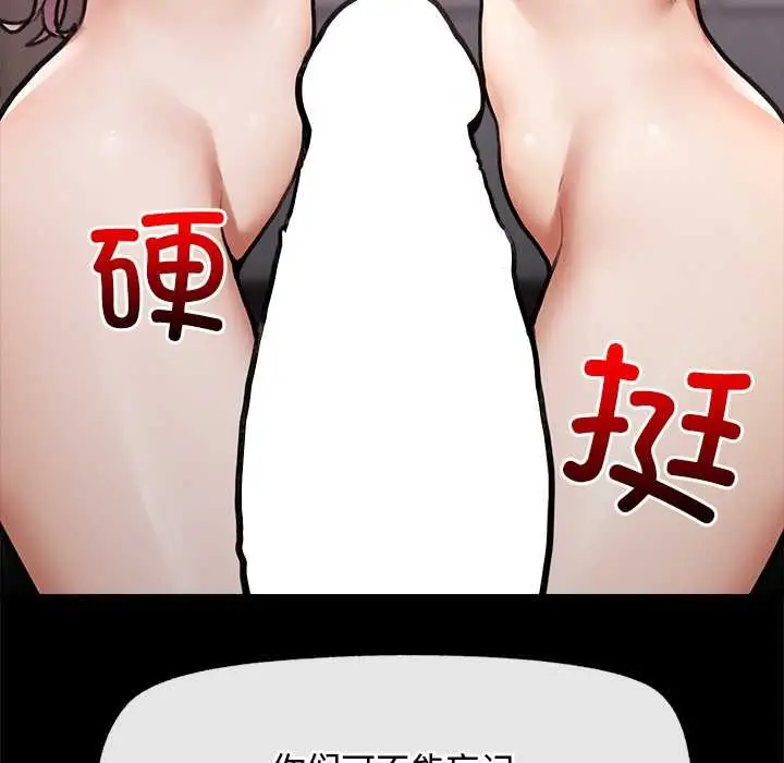 漫画《超导体觉醒/超导体大叔》第11话第73张图