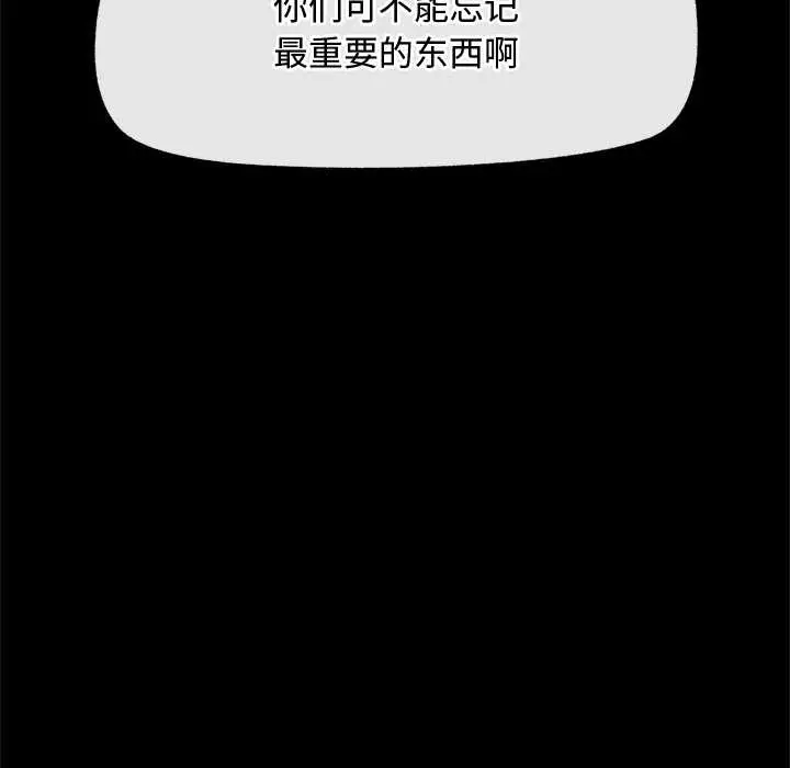 漫画《超导体觉醒/超导体大叔》第11话第74张图