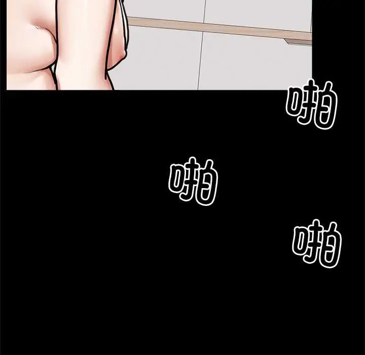 漫画《超导体觉醒/超导体大叔》第11话第79张图