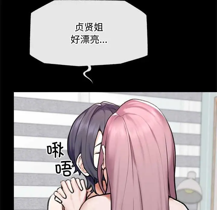 漫画《超导体觉醒/超导体大叔》第11话第80张图