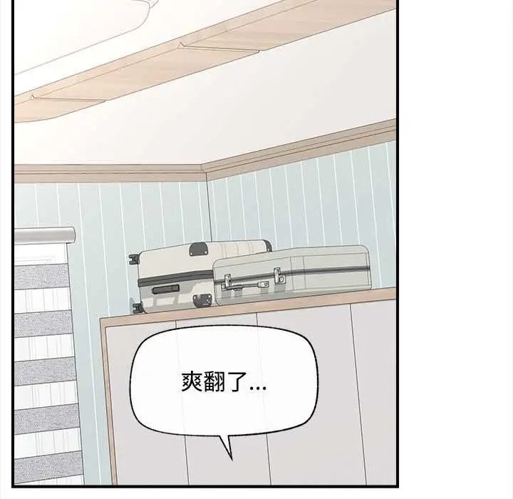 漫画《超导体觉醒/超导体大叔》第11话第91张图