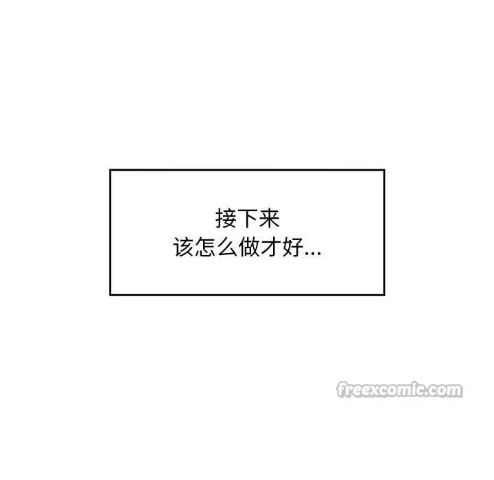 漫画《超导体觉醒/超导体大叔》第11话第98张图