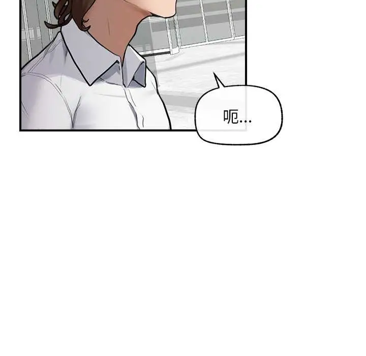 漫画《超导体觉醒/超导体大叔》第12话第10张图