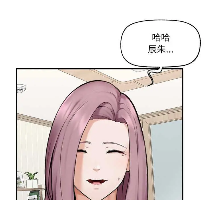 漫画《超导体觉醒/超导体大叔》第12话第101张图