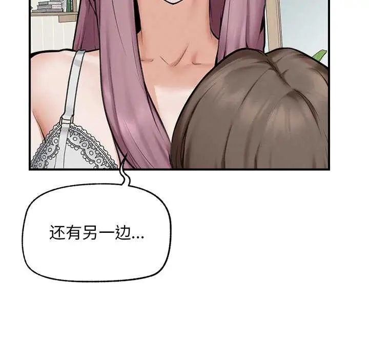 漫画《超导体觉醒/超导体大叔》第12话第102张图