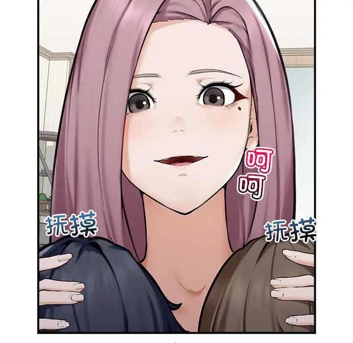 漫画《超导体觉醒/超导体大叔》第12话第107张图