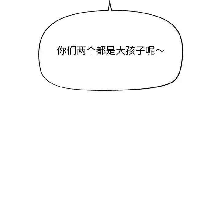 漫画《超导体觉醒/超导体大叔》第12话第108张图