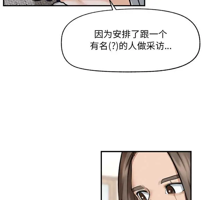 漫画《超导体觉醒/超导体大叔》第12话第113张图