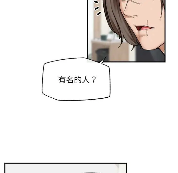 漫画《超导体觉醒/超导体大叔》第12话第114张图