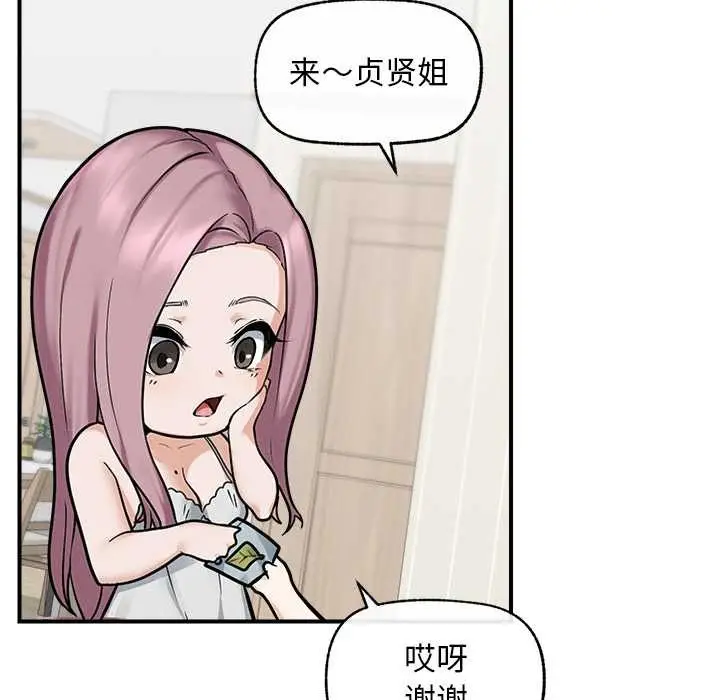 漫画《超导体觉醒/超导体大叔》第12话第115张图