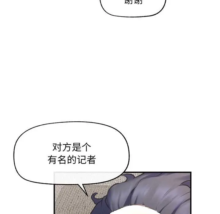 漫画《超导体觉醒/超导体大叔》第12话第116张图