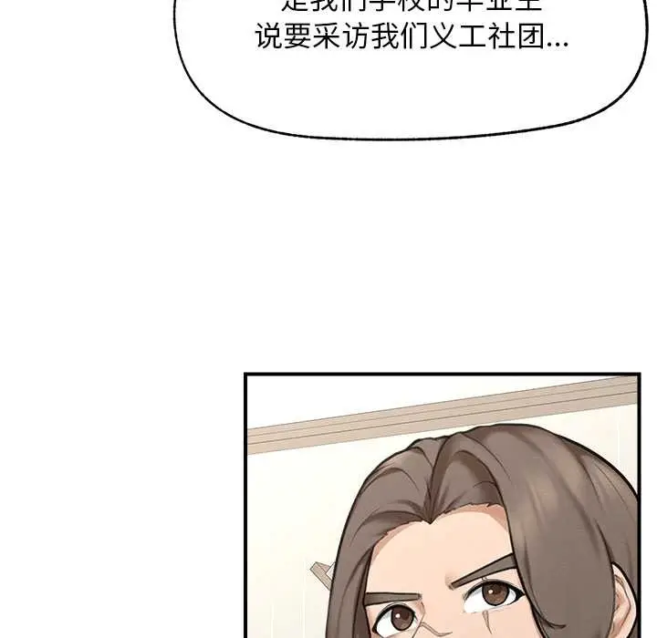 漫画《超导体觉醒/超导体大叔》第12话第118张图