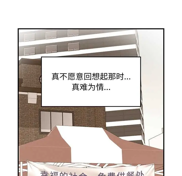 漫画《超导体觉醒/超导体大叔》第12话第120张图