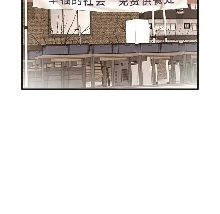 漫画《超导体觉醒/超导体大叔》第12话第121张图