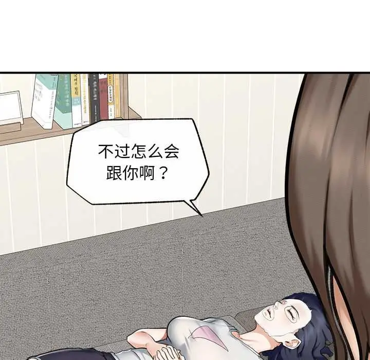 漫画《超导体觉醒/超导体大叔》第12话第122张图