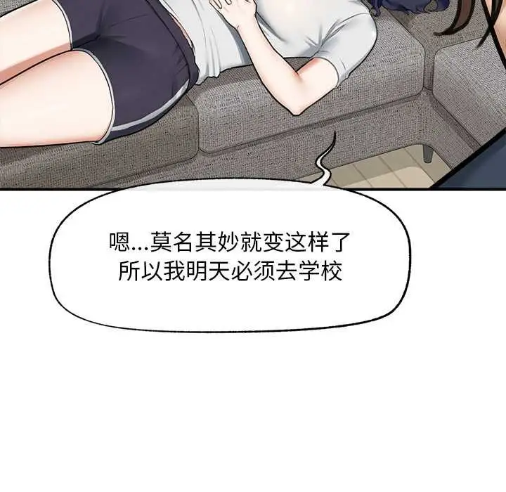漫画《超导体觉醒/超导体大叔》第12话第123张图