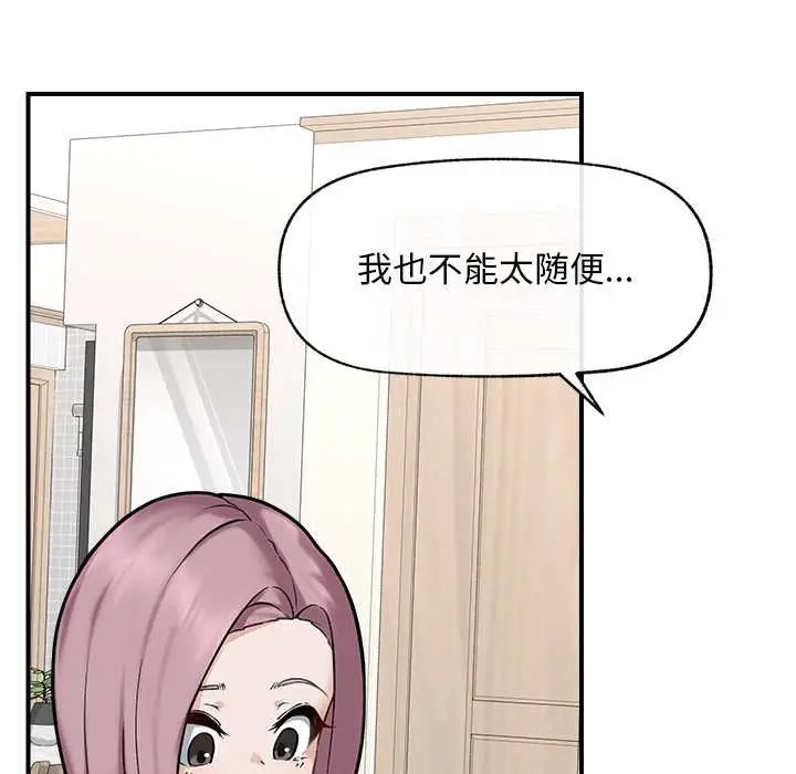 漫画《超导体觉醒/超导体大叔》第12话第124张图