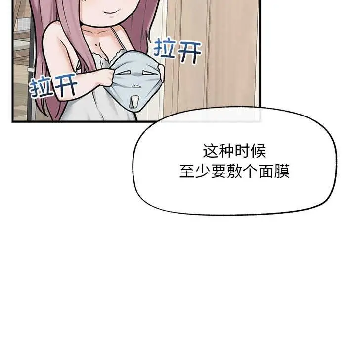 漫画《超导体觉醒/超导体大叔》第12话第125张图