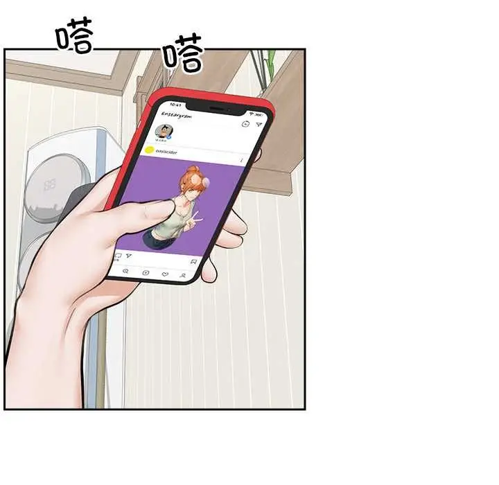 漫画《超导体觉醒/超导体大叔》第12话第128张图