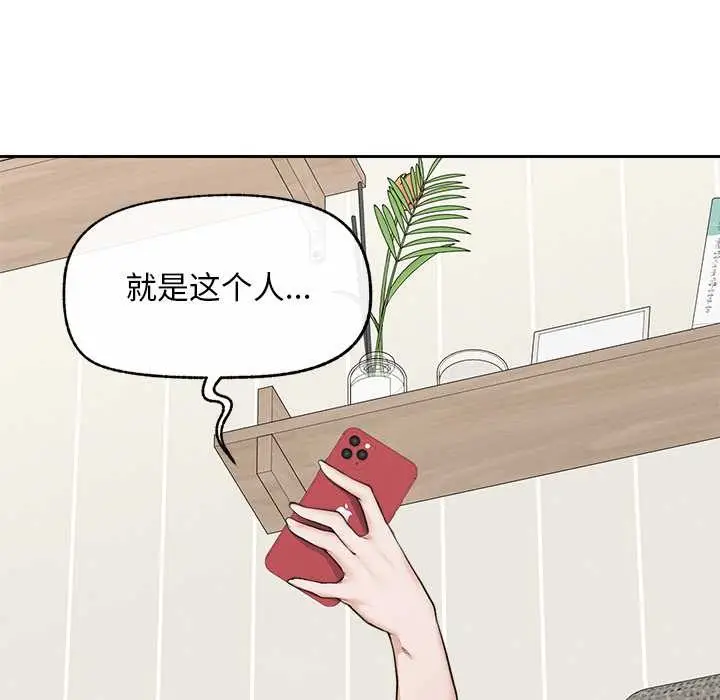漫画《超导体觉醒/超导体大叔》第12话第129张图