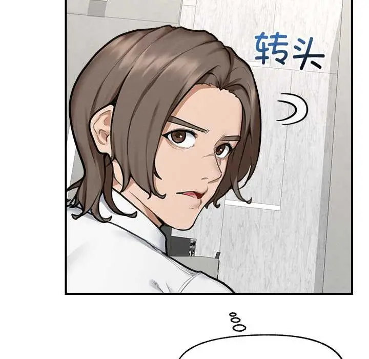 漫画《超导体觉醒/超导体大叔》第12话第13张图