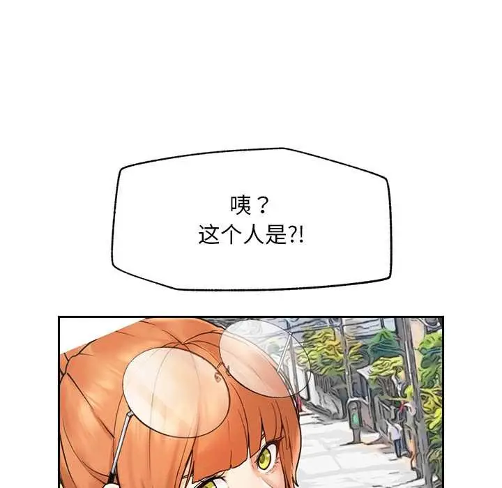 漫画《超导体觉醒/超导体大叔》第12话第131张图