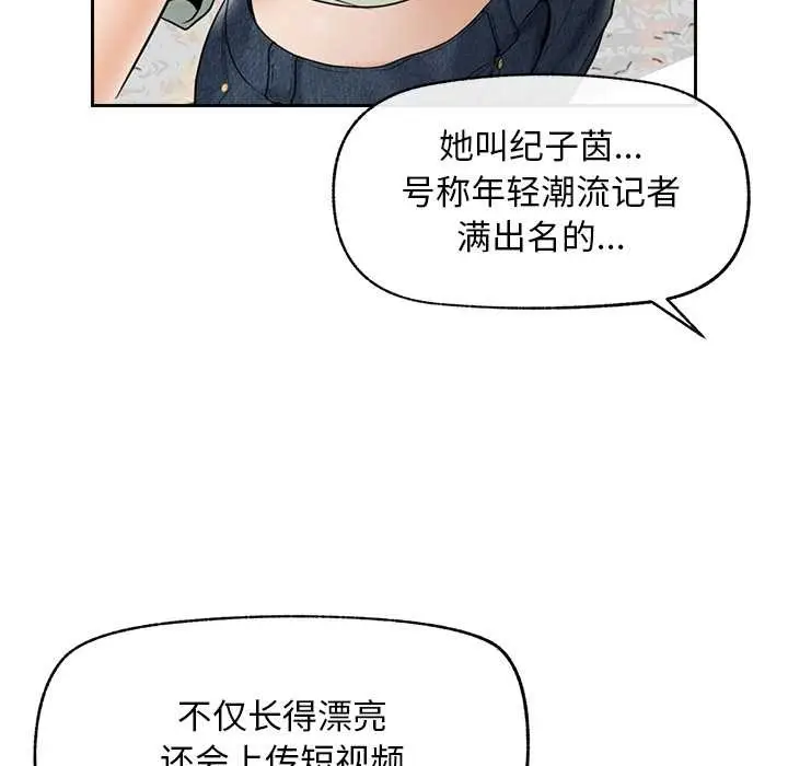 漫画《超导体觉醒/超导体大叔》第12话第133张图