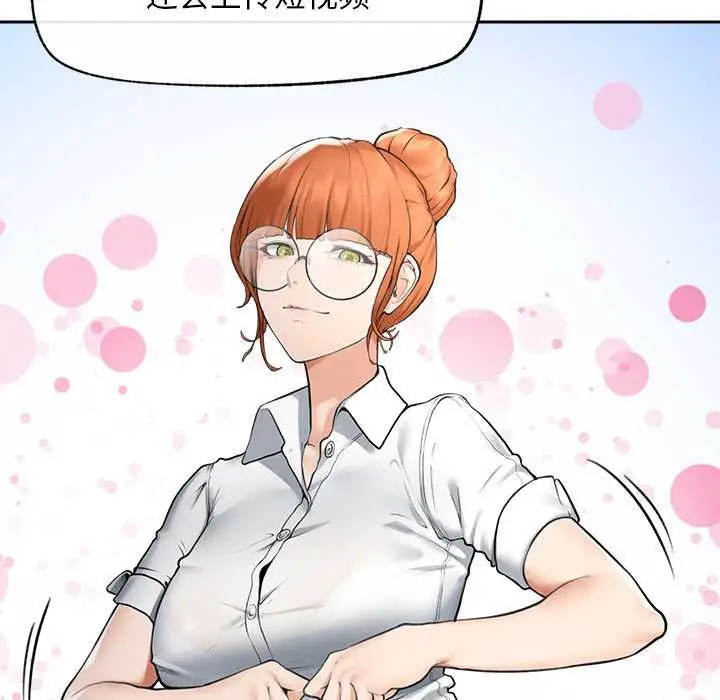 漫画《超导体觉醒/超导体大叔》第12话第134张图