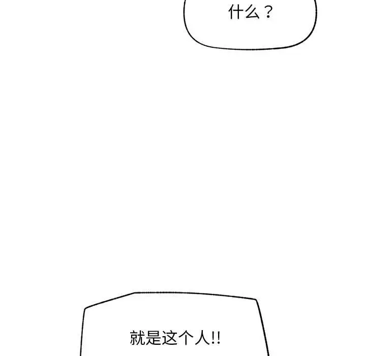 漫画《超导体觉醒/超导体大叔》第12话第137张图