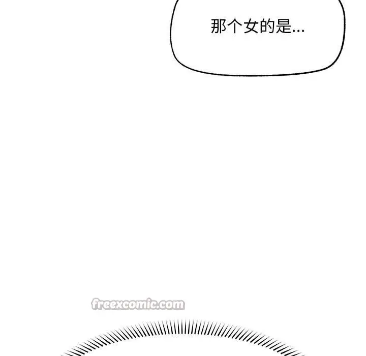 漫画《超导体觉醒/超导体大叔》第12话第14张图