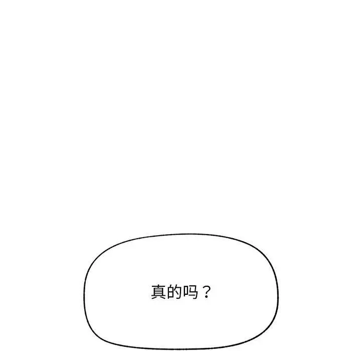 漫画《超导体觉醒/超导体大叔》第12话第141张图