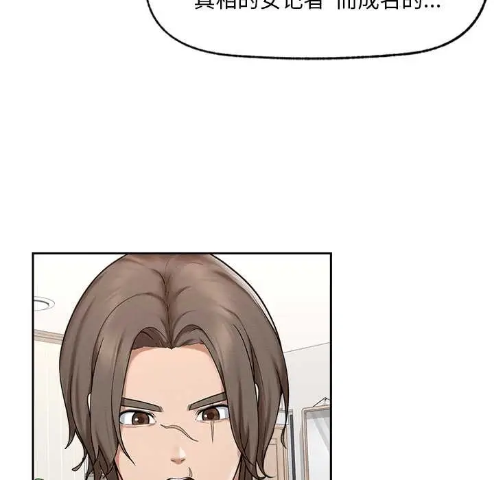 漫画《超导体觉醒/超导体大叔》第12话第144张图