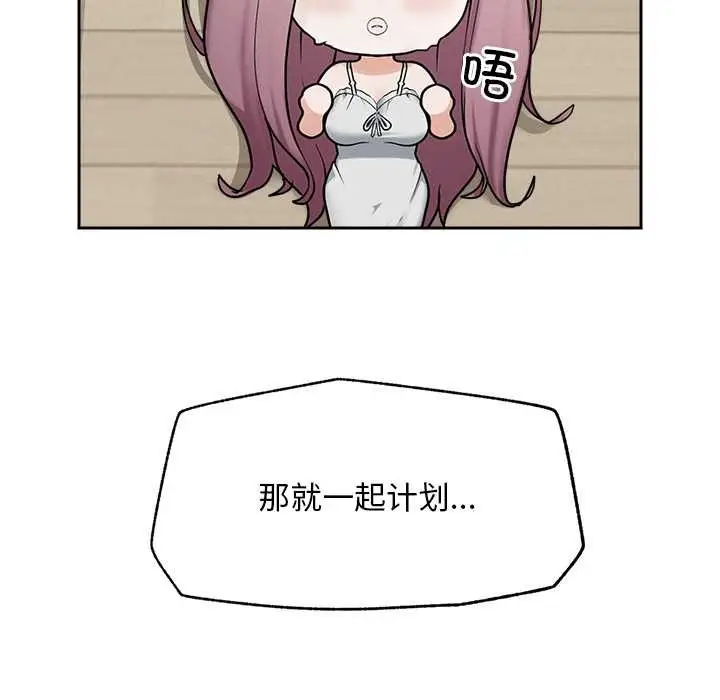 漫画《超导体觉醒/超导体大叔》第12话第147张图