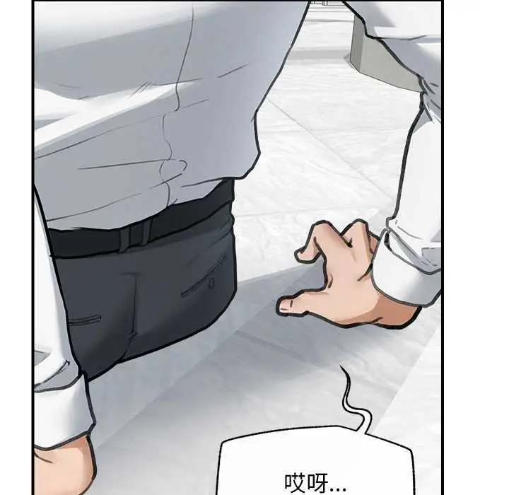 漫画《超导体觉醒/超导体大叔》第12话第24张图