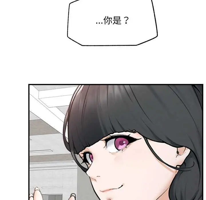 漫画《超导体觉醒/超导体大叔》第12话第33张图